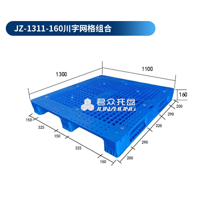 1768892976705471.jpg 1311-160川字網(wǎng)格組合.jpg