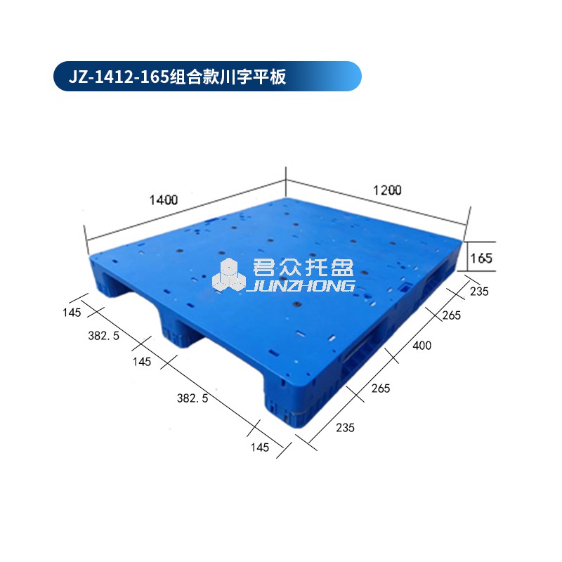 1768900129294563.jpg 1412-160川字平板組合款.jpg